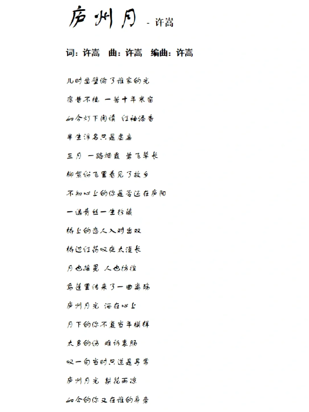 整首歌词介绍自己的歌