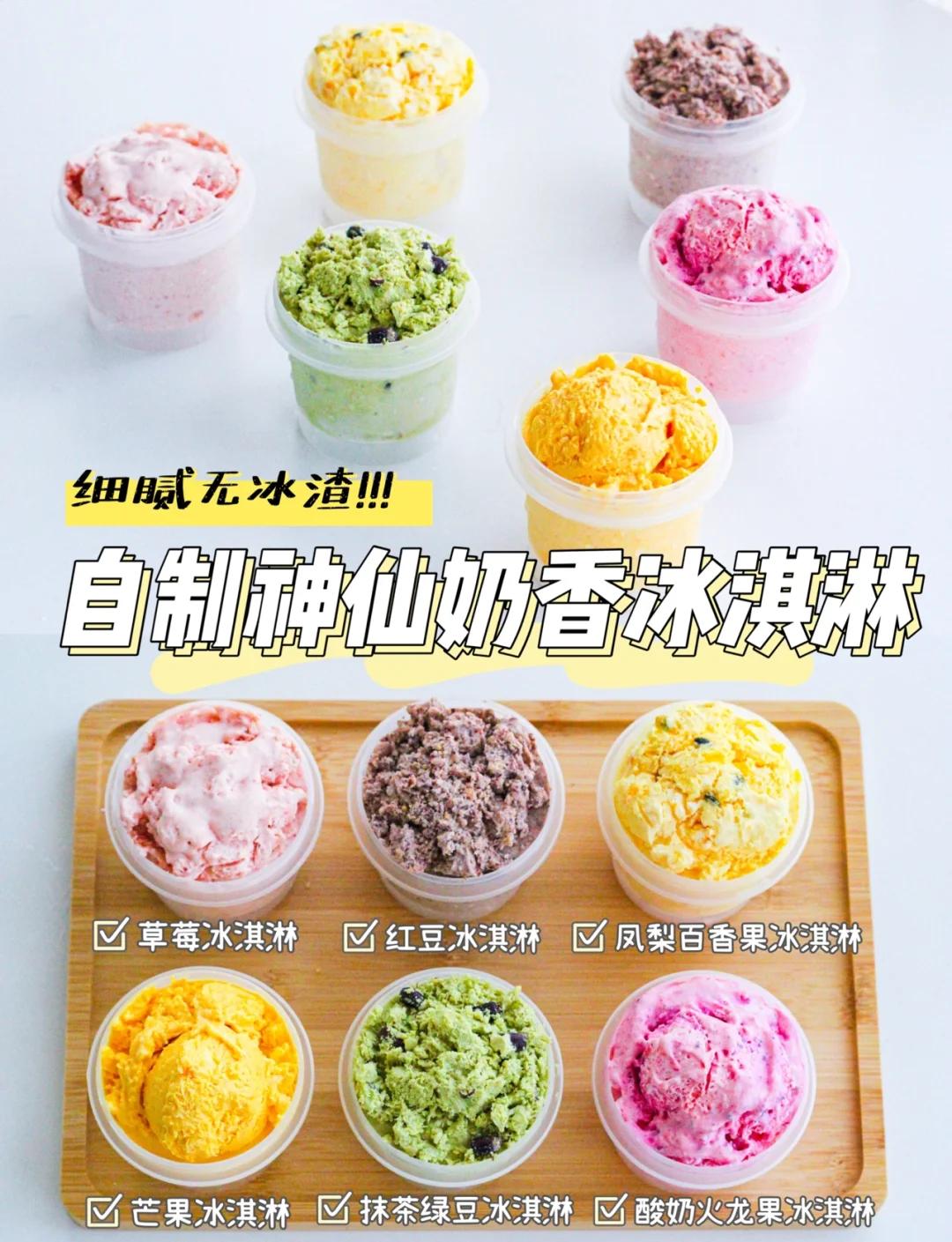 纯牛奶制作雪糕超级超级简单