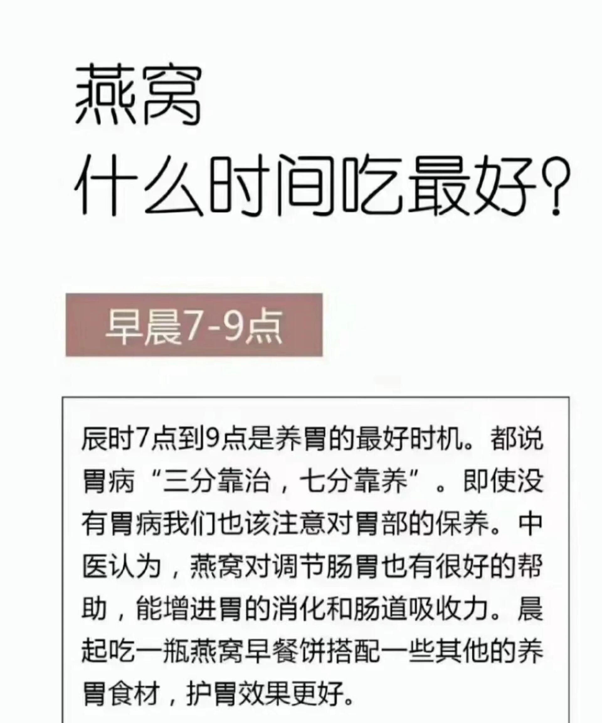 儿童燕窝一天吃几克为最佳