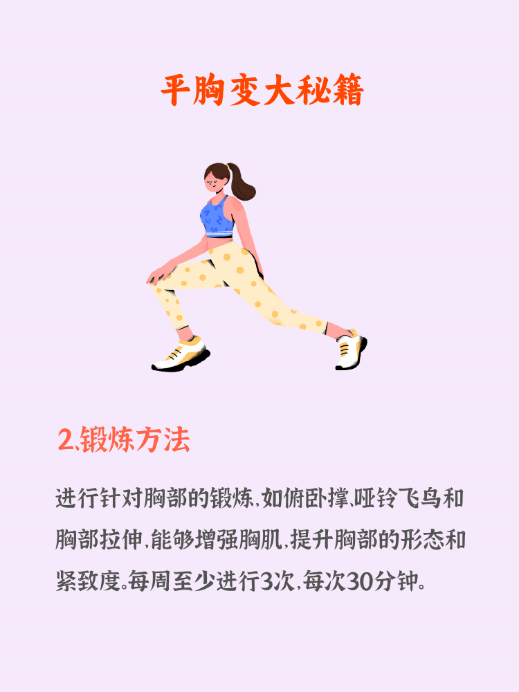 扩胸运动有什么好处描写西湖龙井茶的诗词