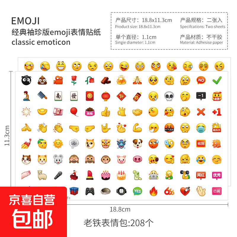 怎么贴表情在哪里