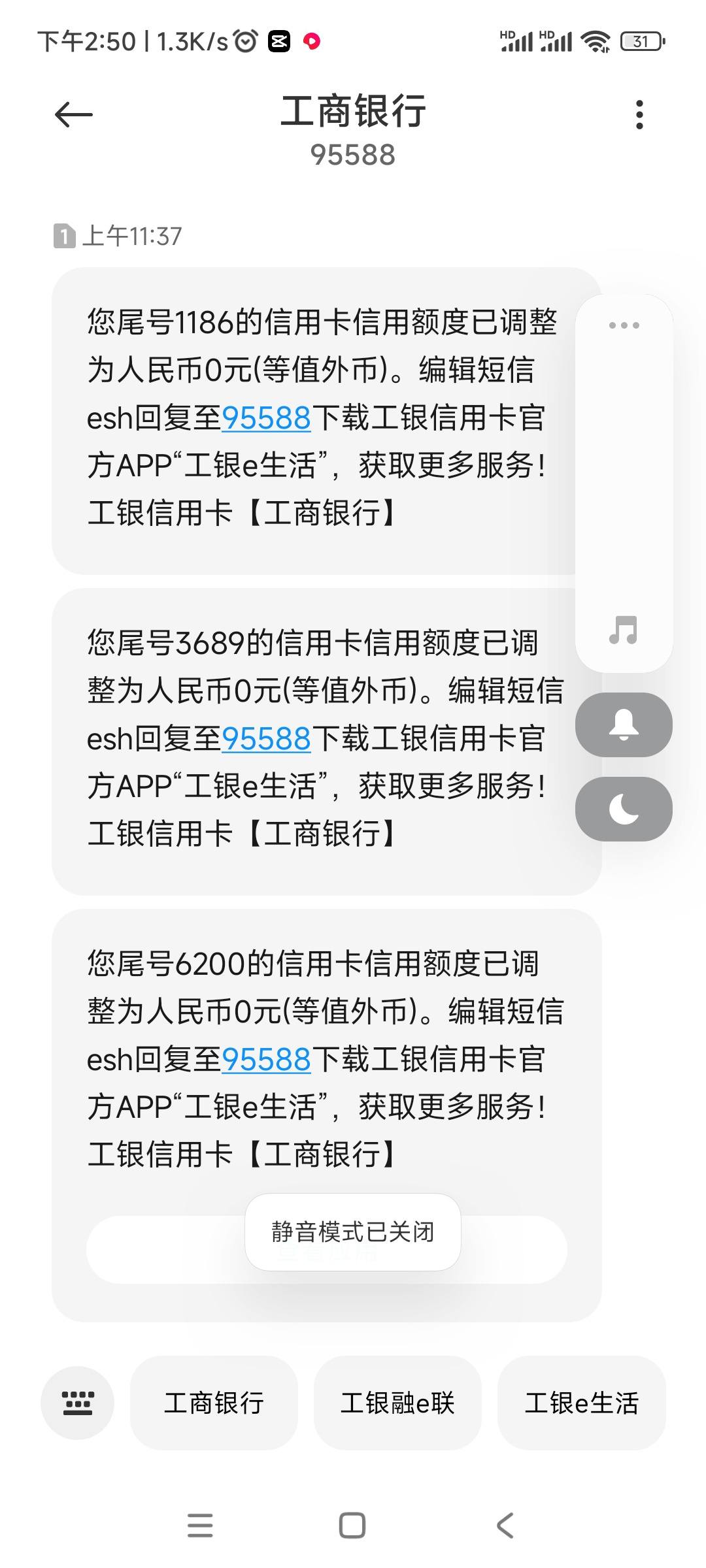中国工商银行卡余额怎么查询