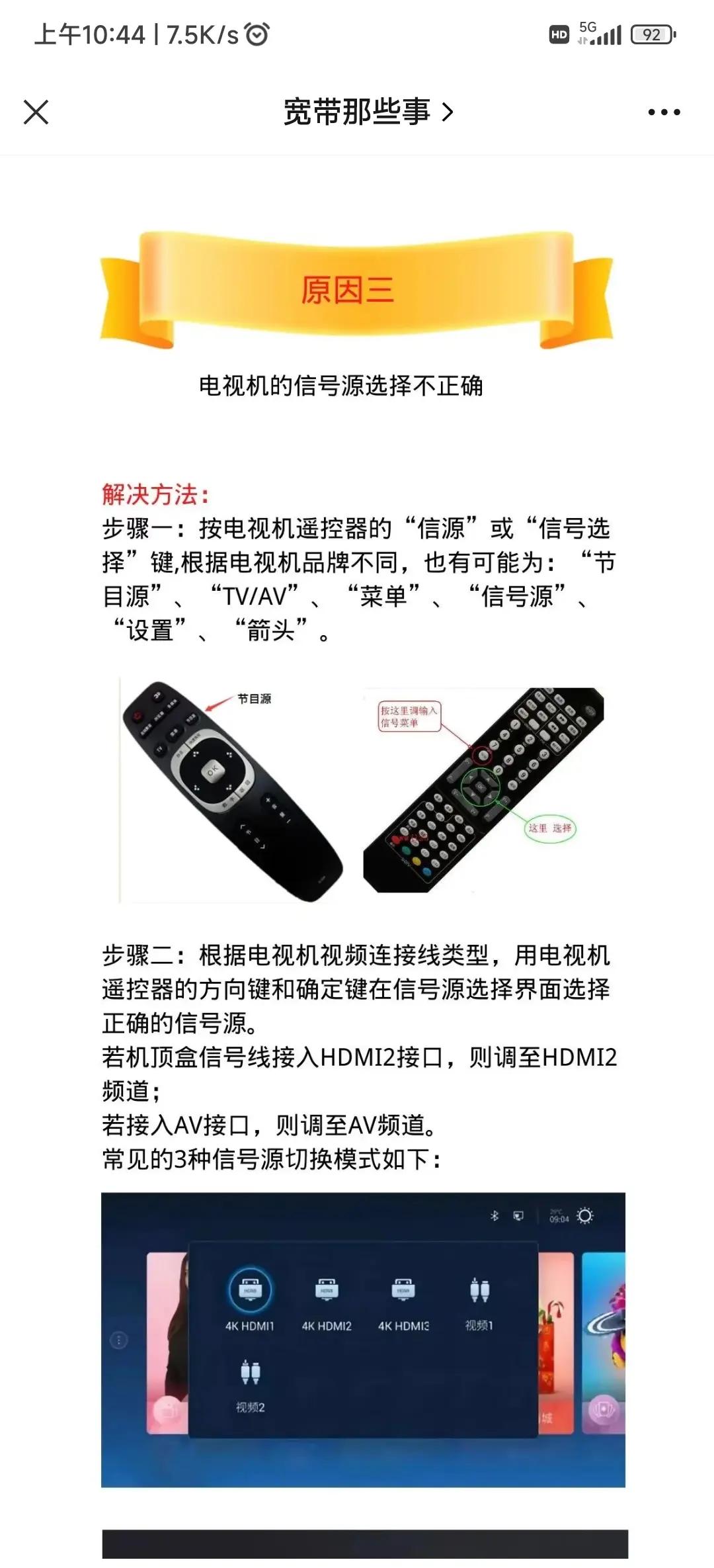 创维机顶盒设置密码是什么