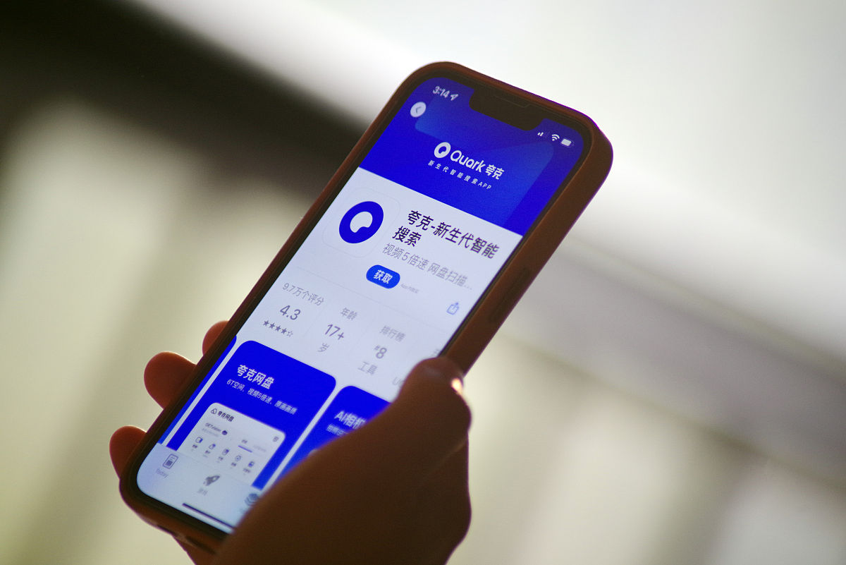 夸克这个软件有什么用