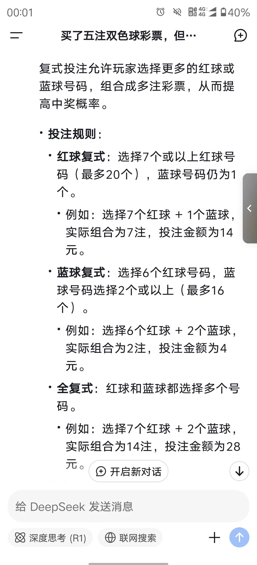 又色球出号规律