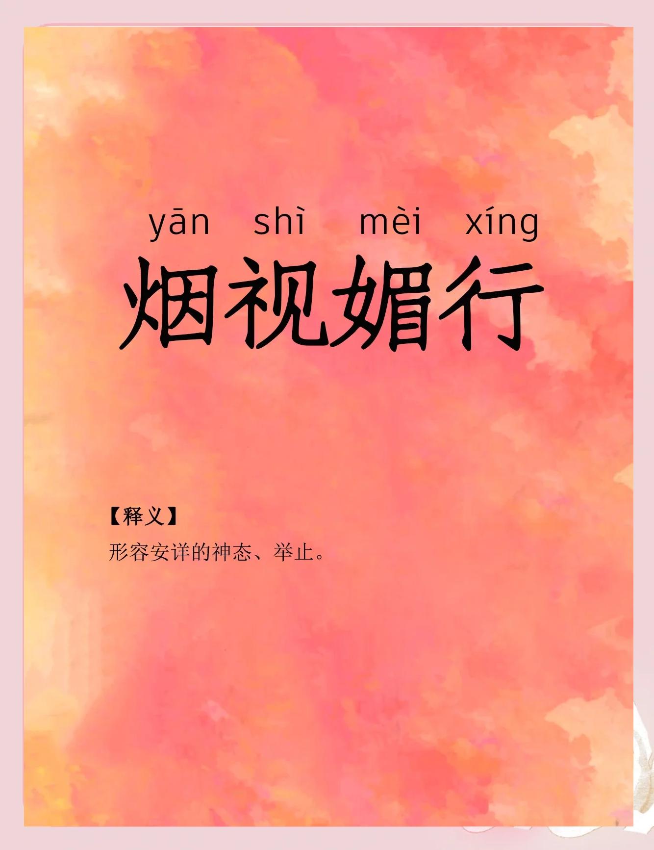 得字开头的四字成语