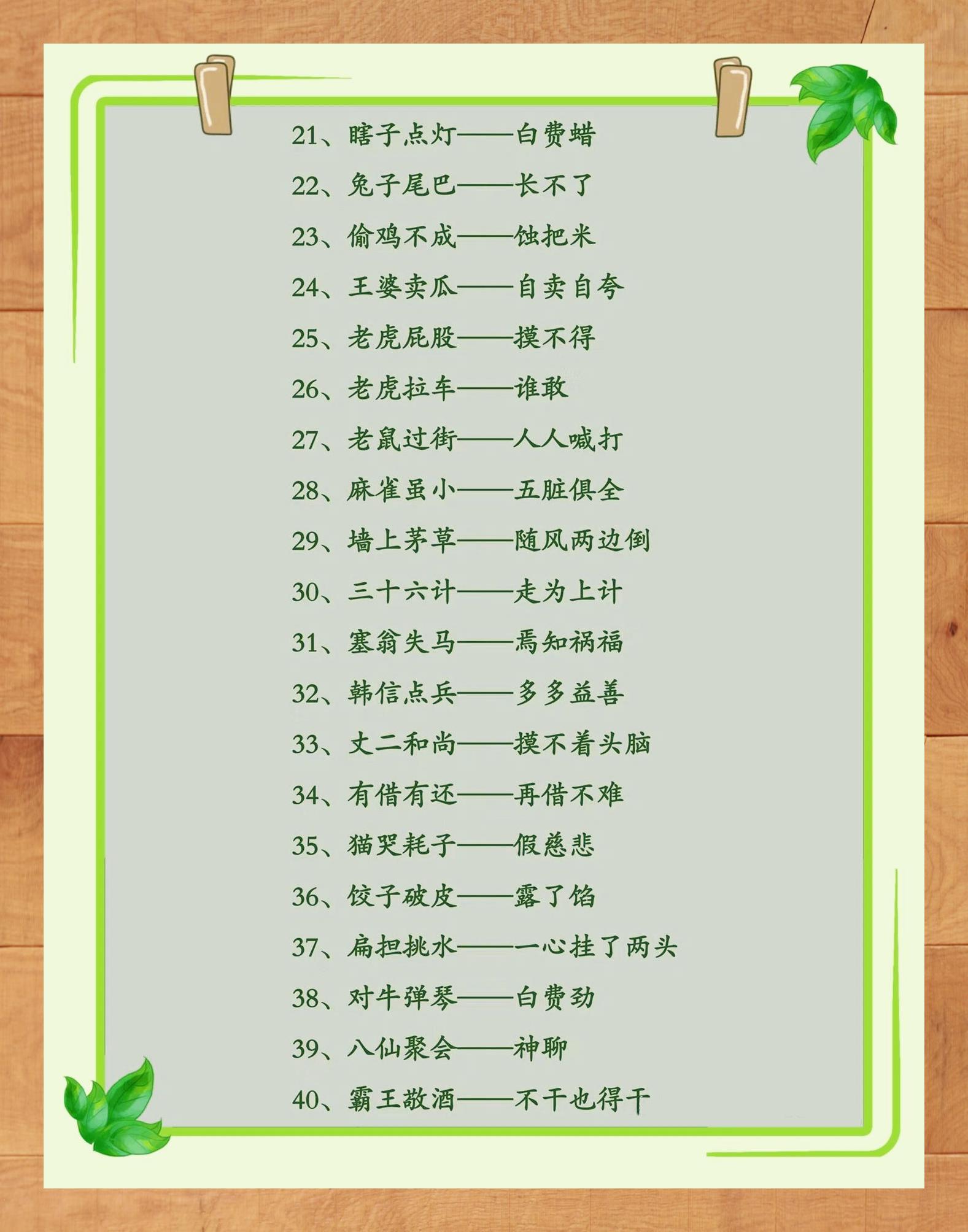 班门弄斧歇后语后面是什么