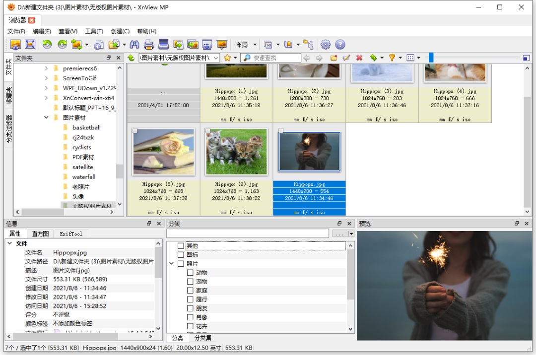 打开图片的软件哪个好