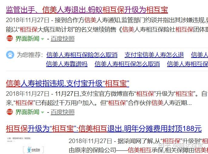 相互宝分摊代扣怎么取消视频
