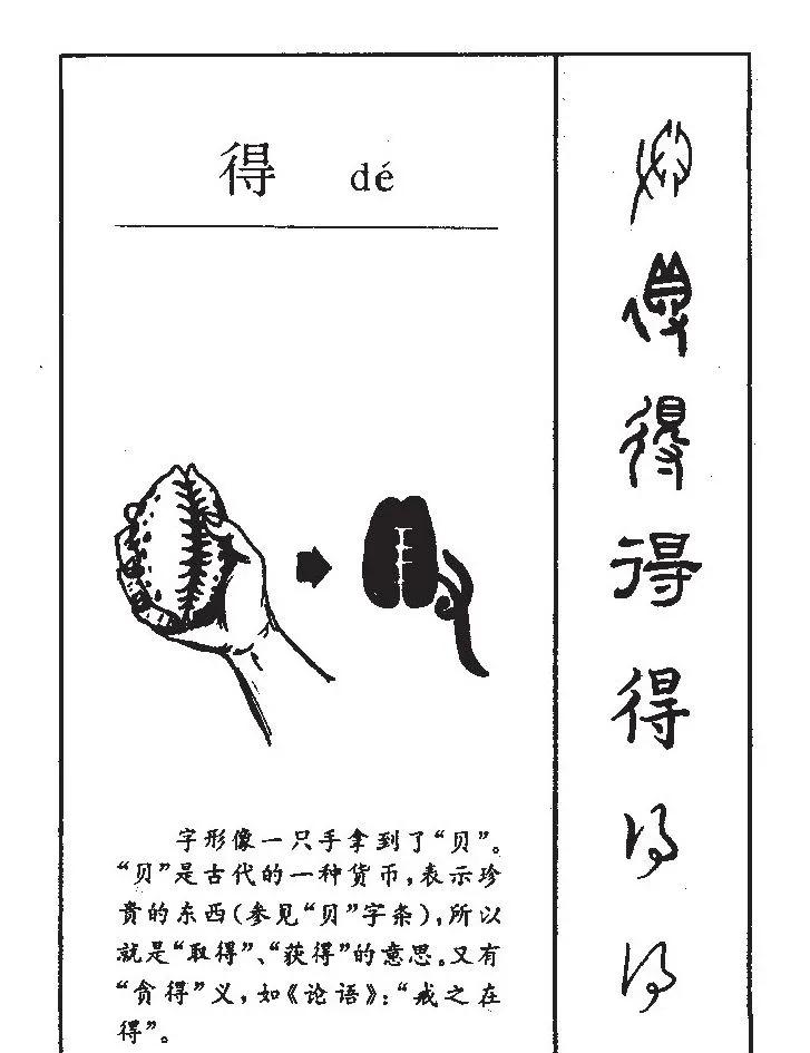 作多音字组词和拼音表