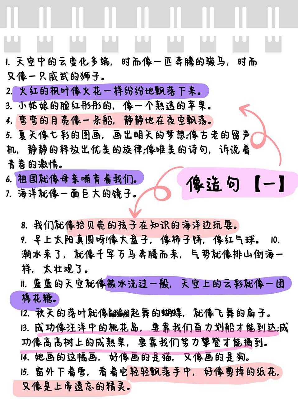 用仿佛是造句怎么造