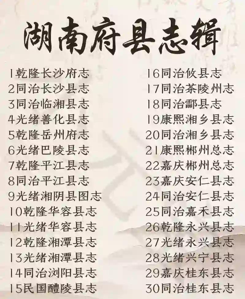 湖南的省会是哪个城