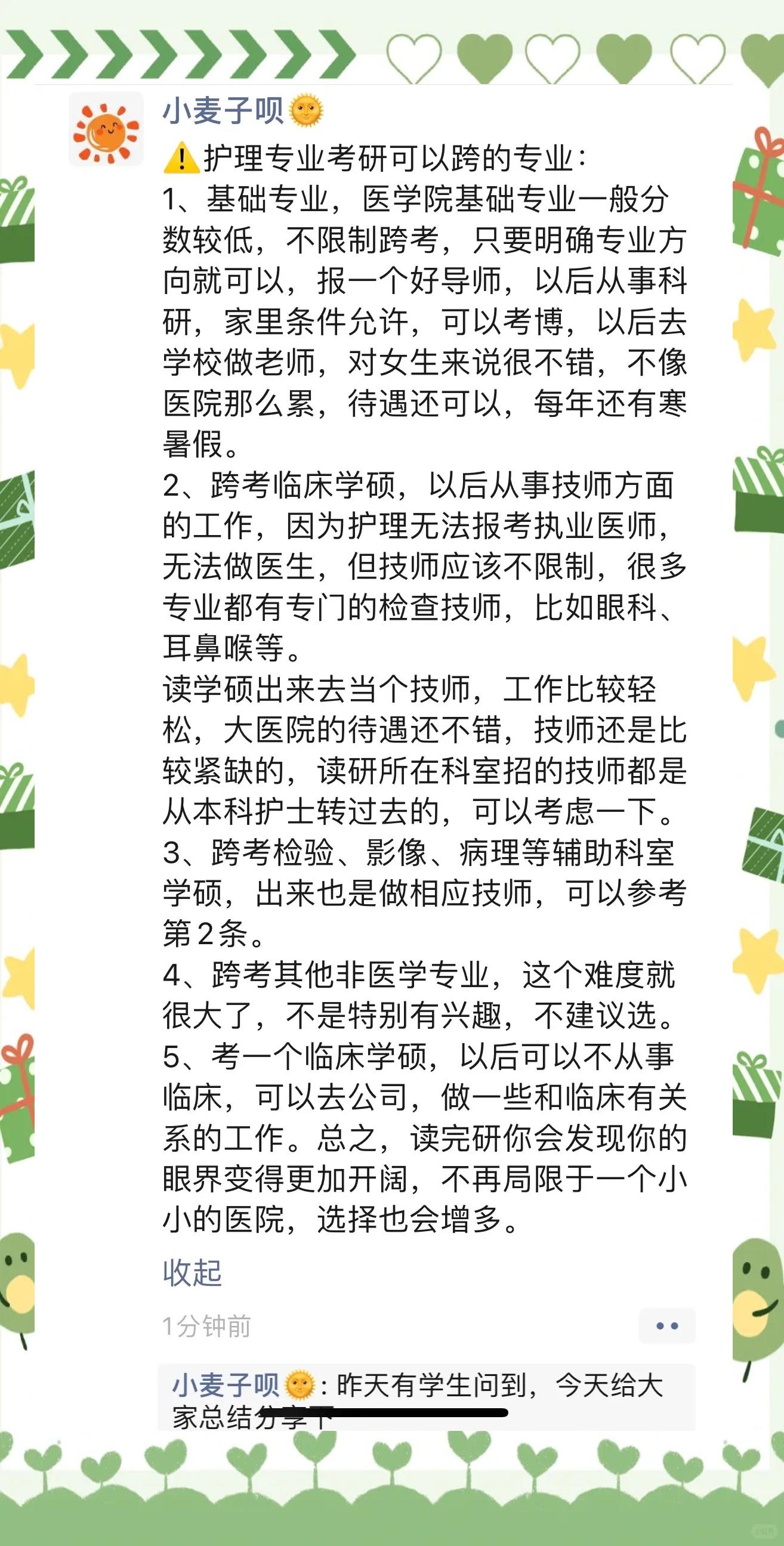 护理学专业简介