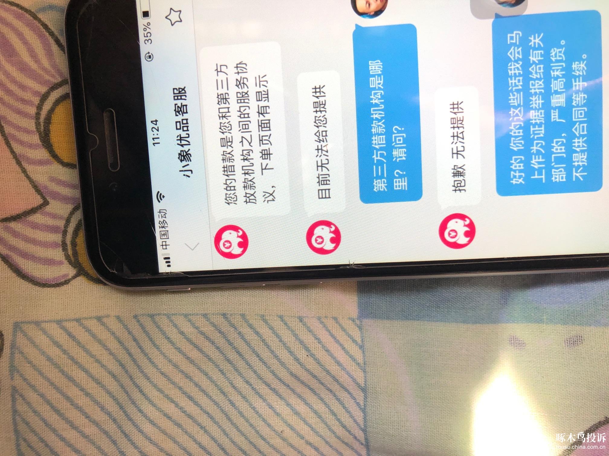 小象优品怎么没额度了