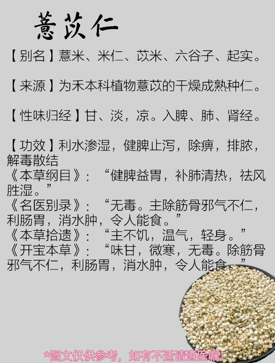 薏米水喝多了好不好