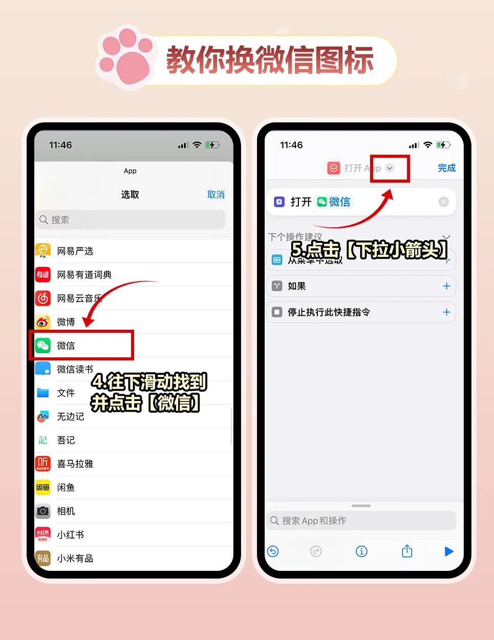 微信地区怎么改特殊的名字
