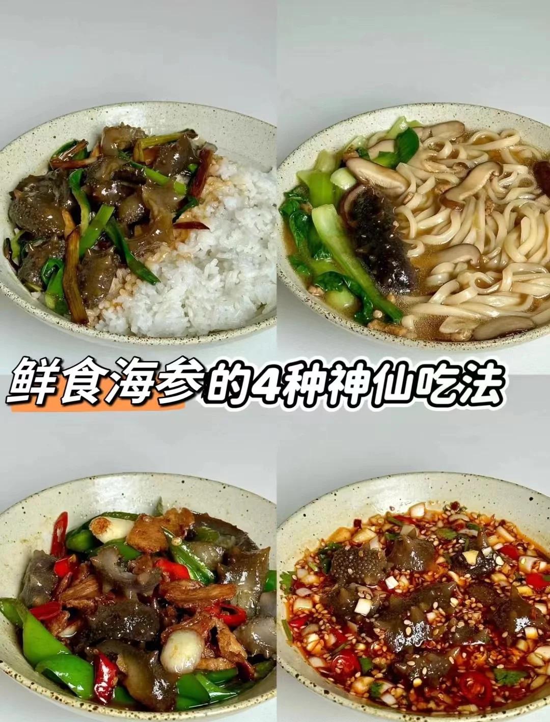 海参怎么做好吃又简单孩子爱吃