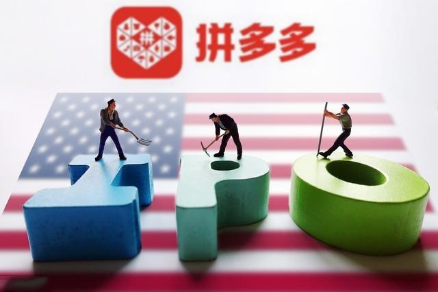 拼多多上市了吗什么时候上市的