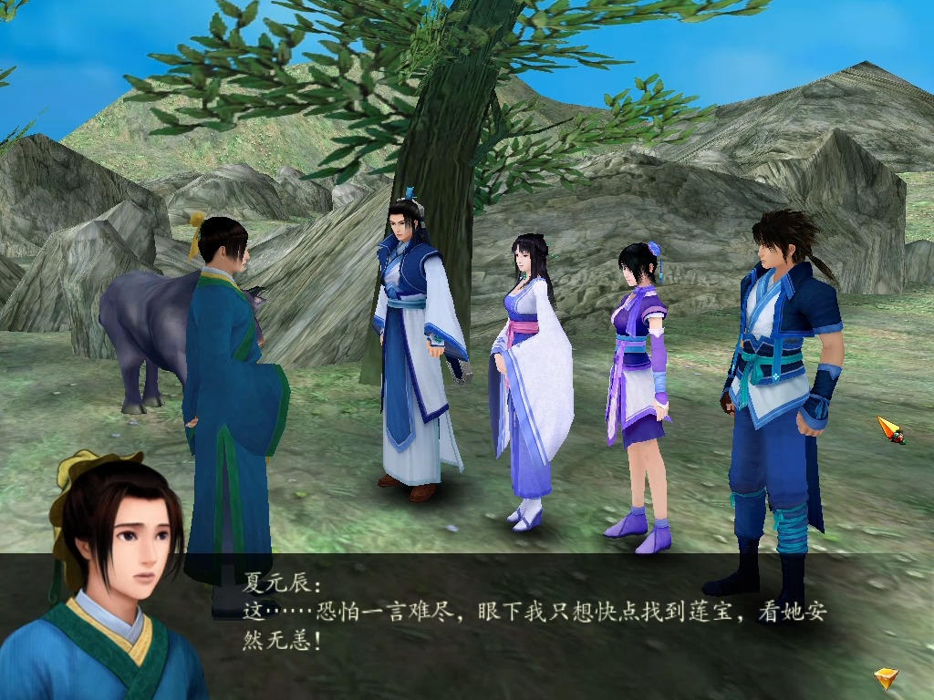 仙剑奇侠传四剧情配音全集