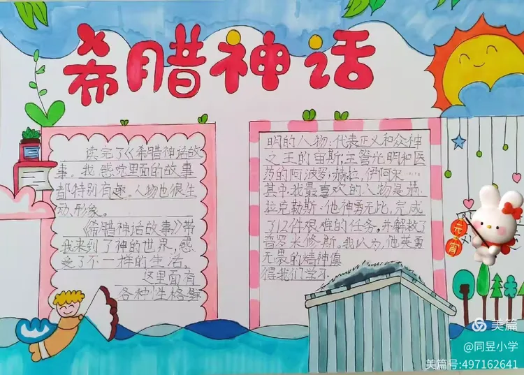 古希腊有哪些神话故事?名字都叫什么?