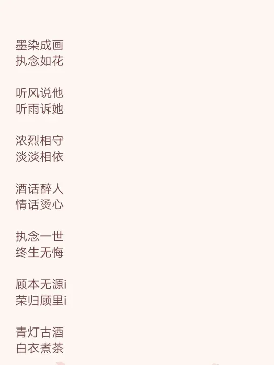 古风情侣名字两个字一对