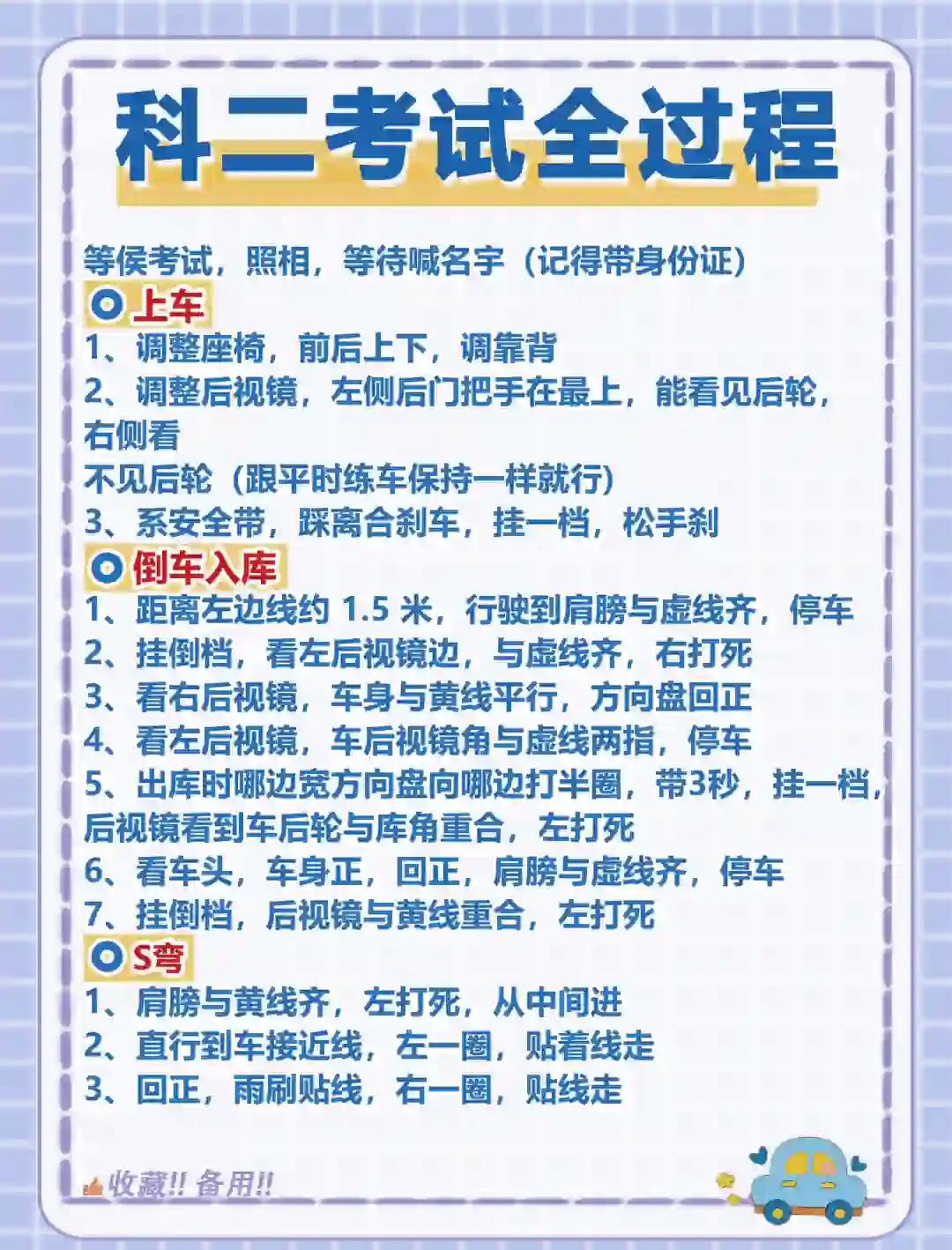 科目二考试紧张吃什么药可缓解