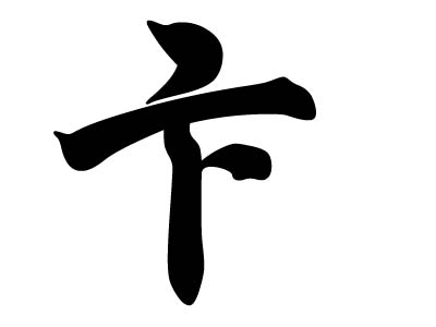 2025年11月17日 第56页