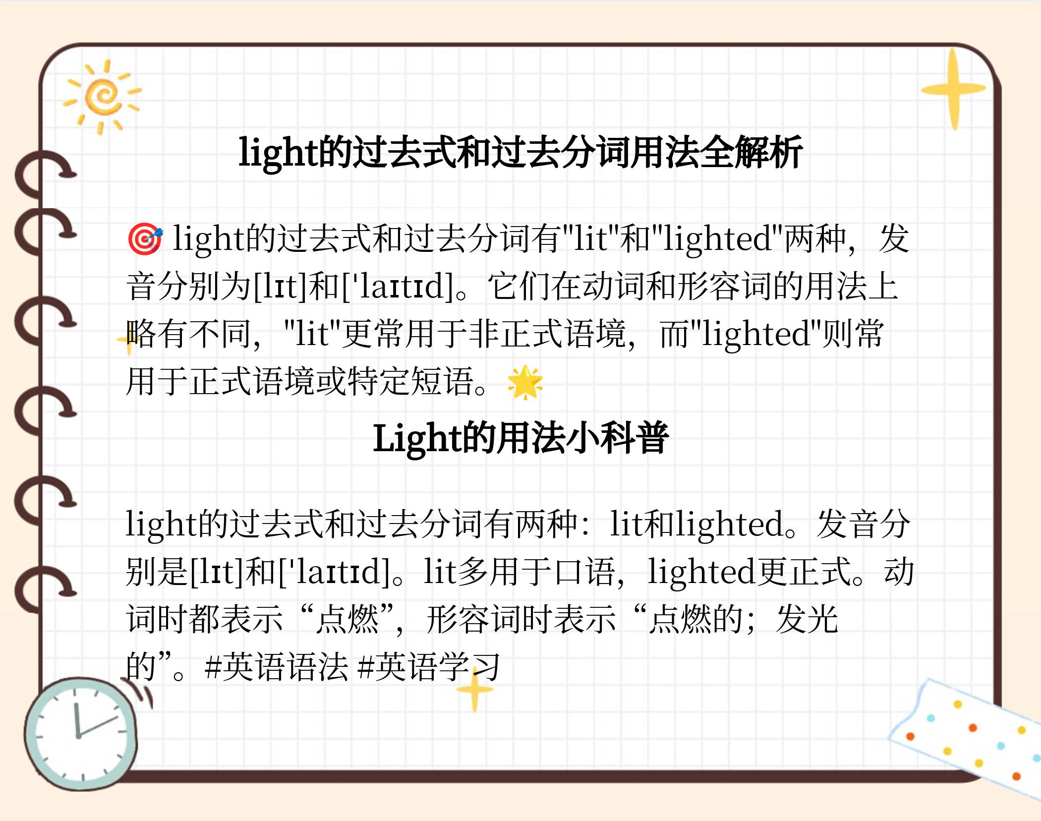 spend的过去式形式怎么写