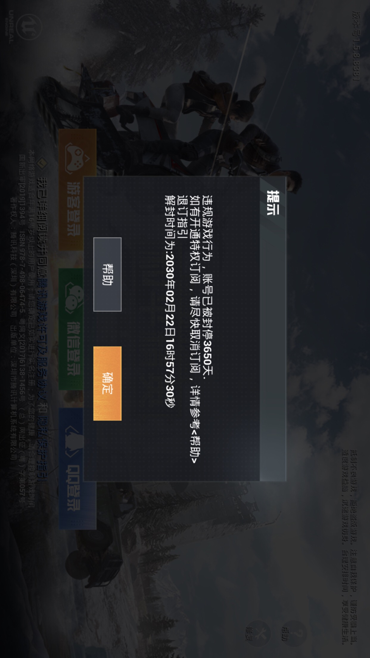 苹果7plus玩刺激战场闪退