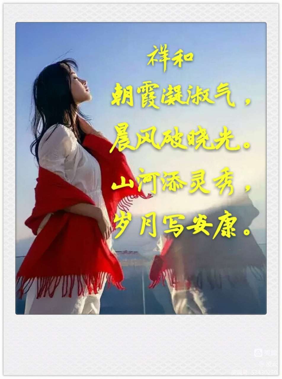 关于朝霞的诗句和名言