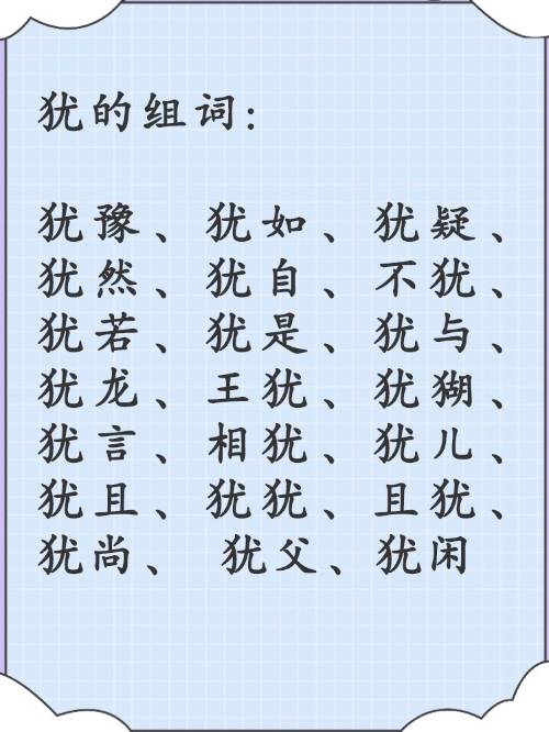 思什么什么成语大全