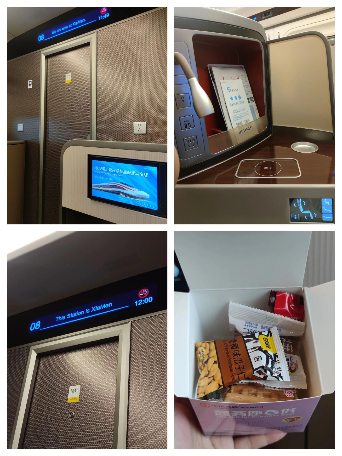 高铁商务座开门流程示意图