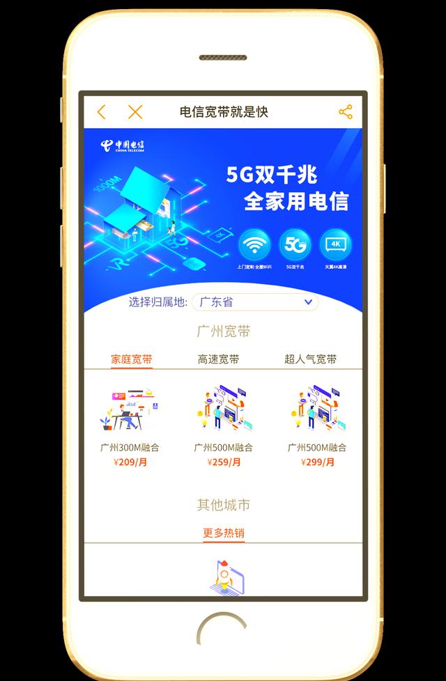 宽带提速什么原理