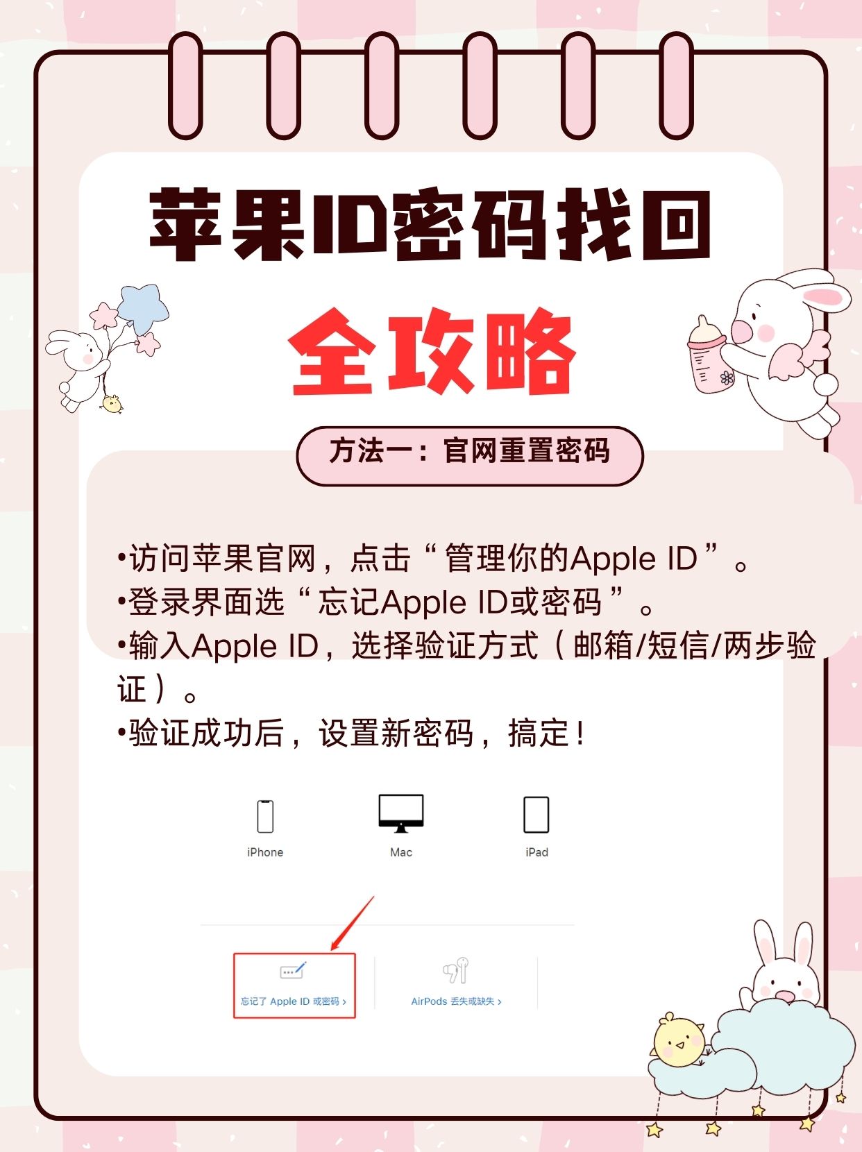 12306app无法找回密码