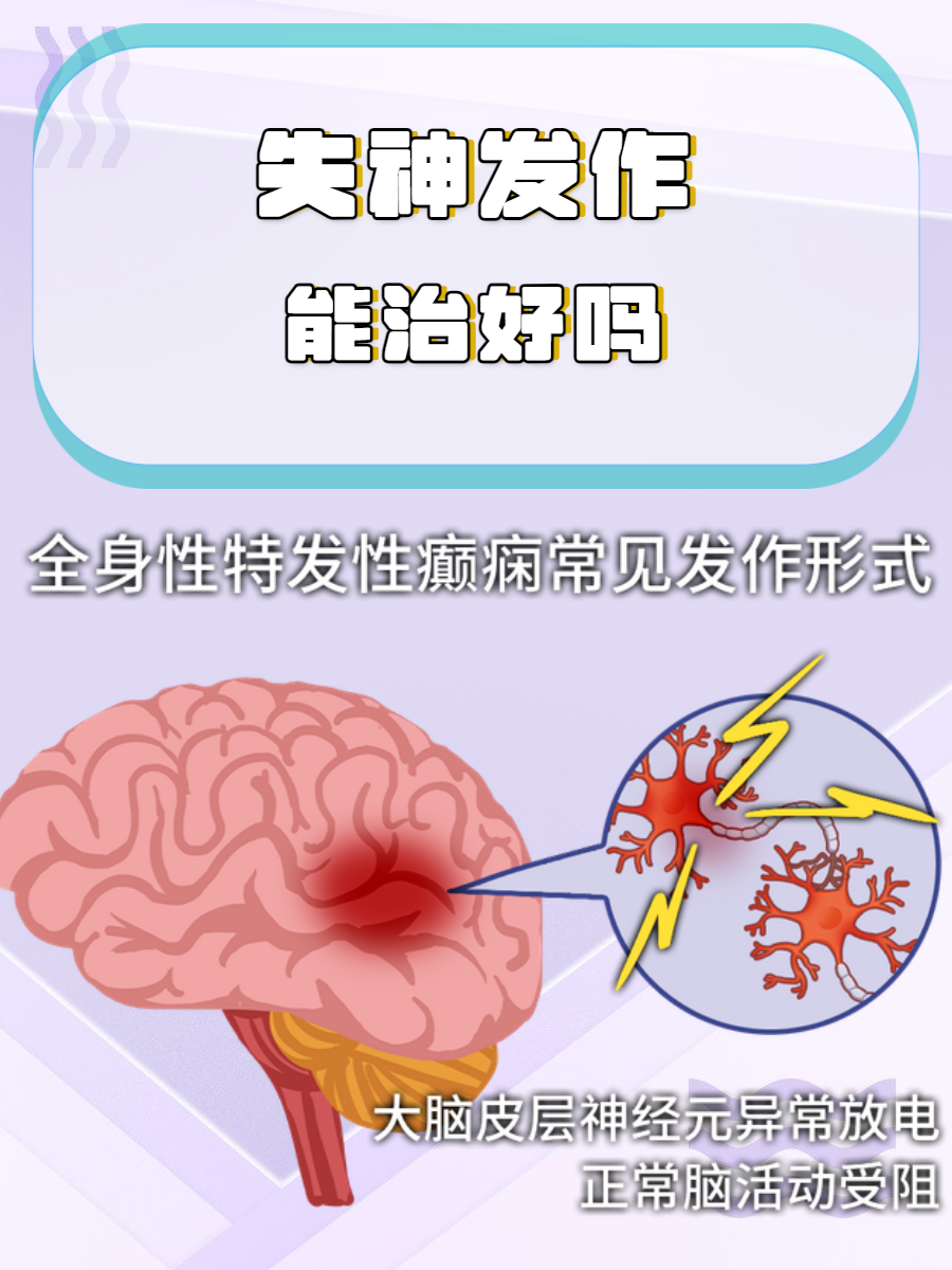 失心疯一般指的是什么