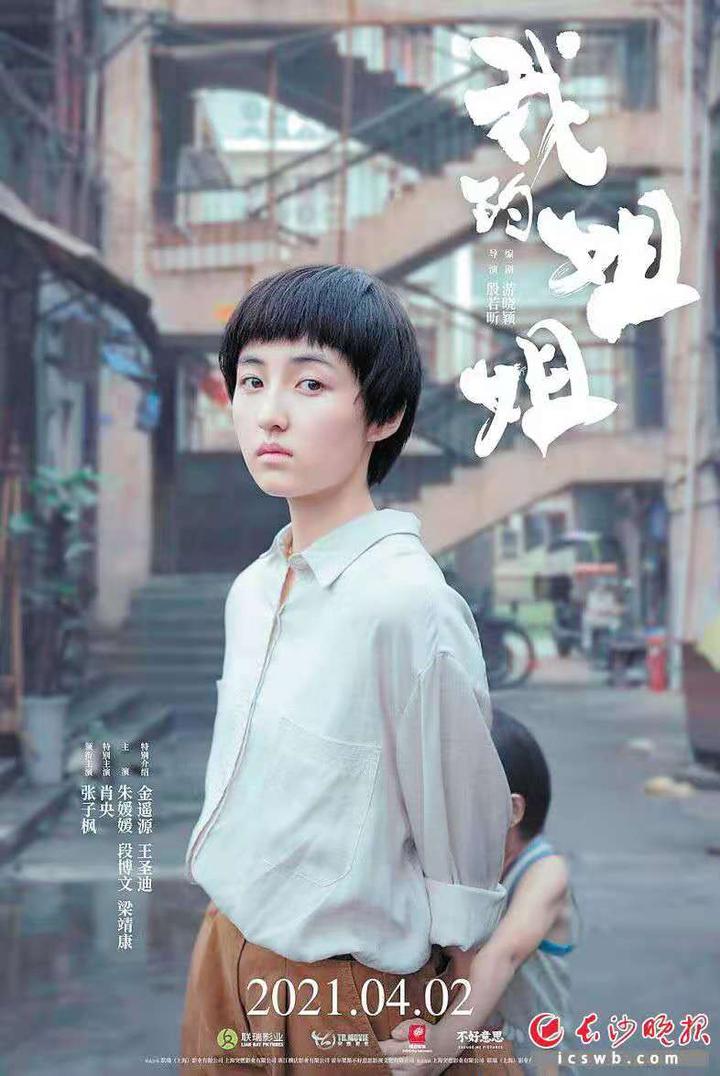 我的姐姐简介怎么写