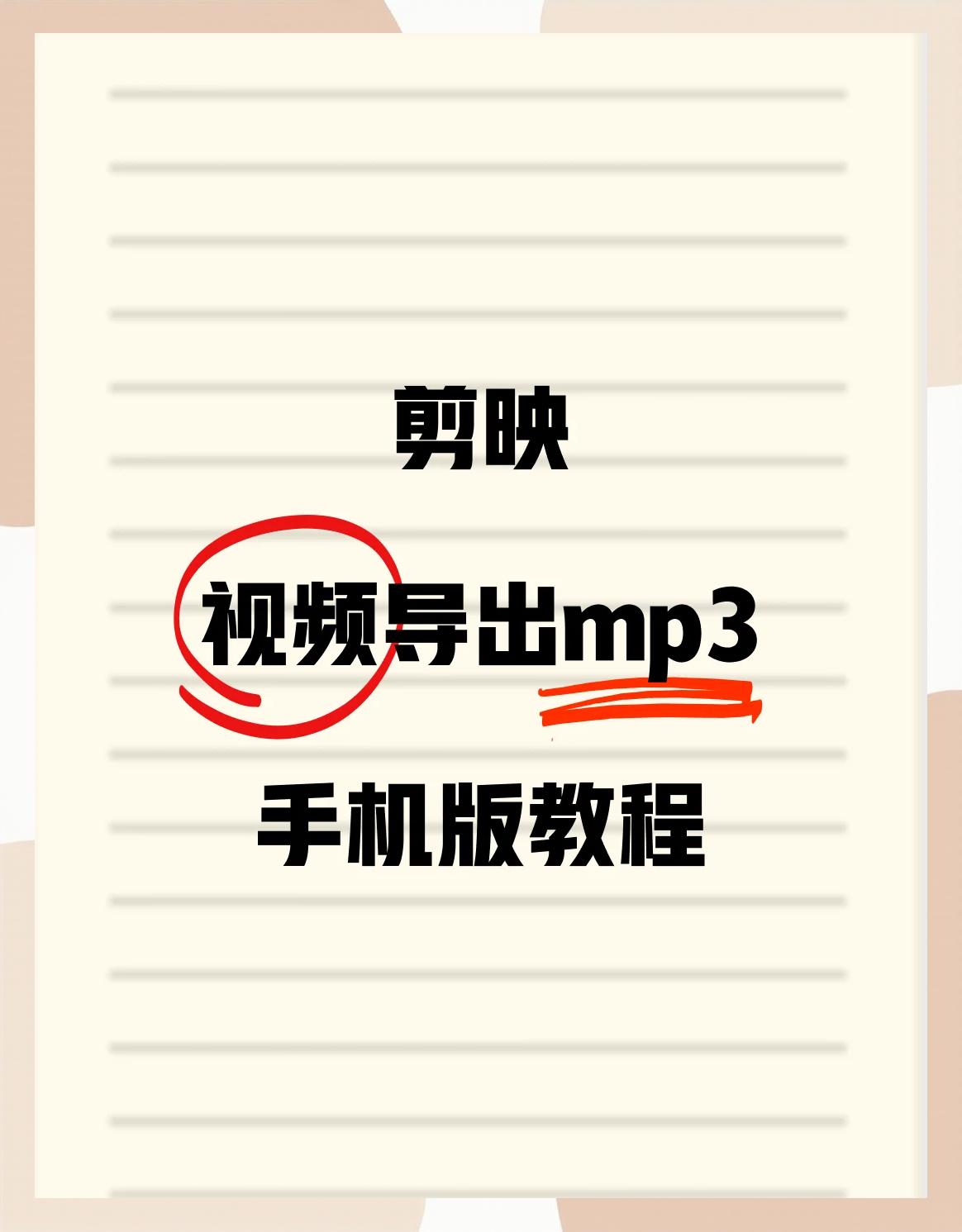 音频如何剪辑一段