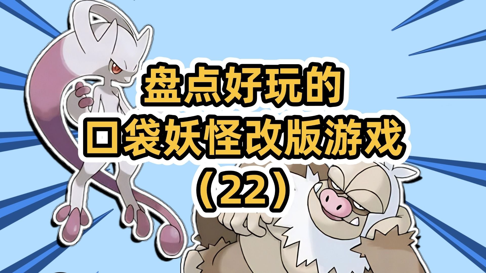 口袋妖怪哪个版本最好玩?剧情和玩法有什么特色?