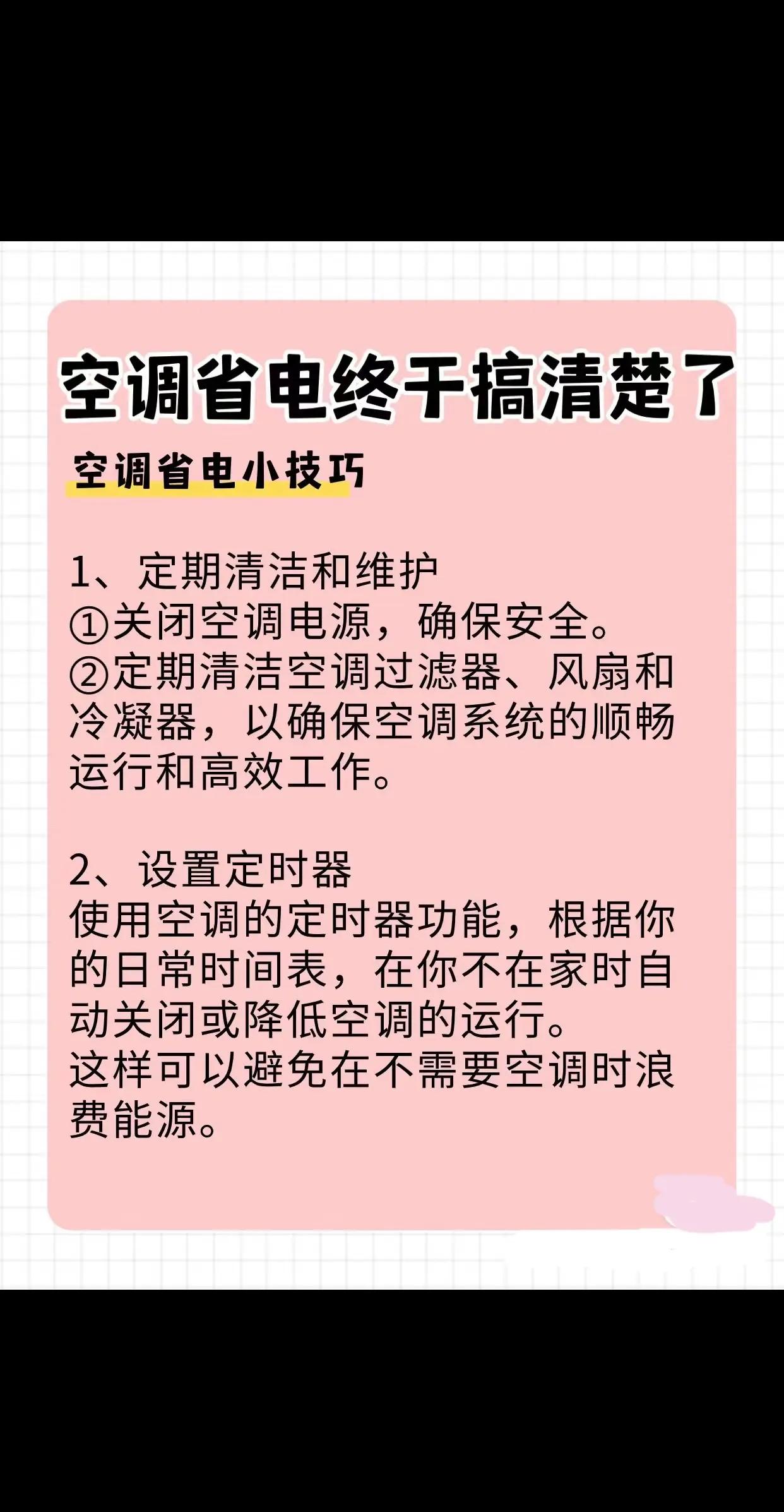 空调的耗电怎么计算