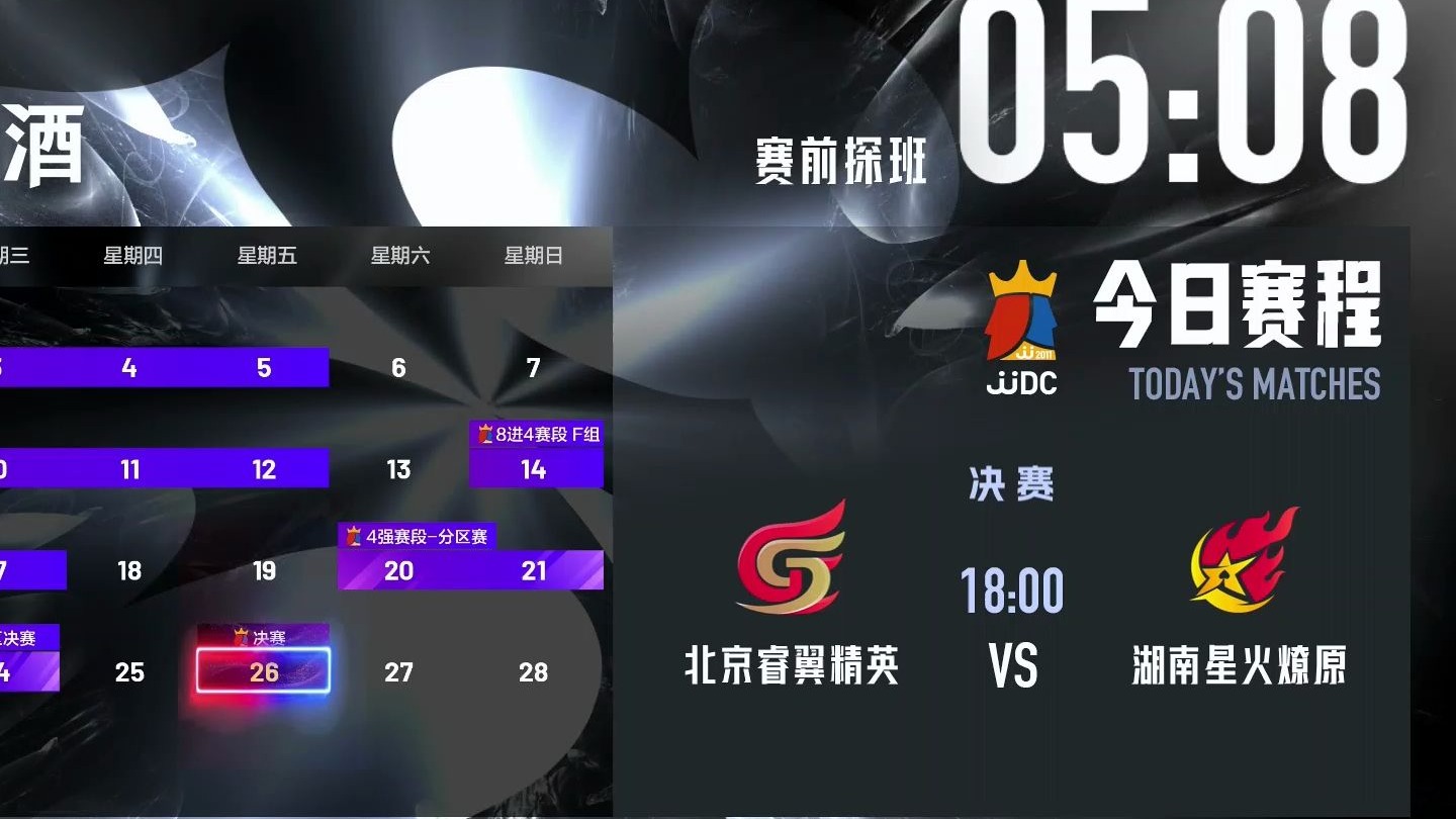 s7总决赛打了几局了