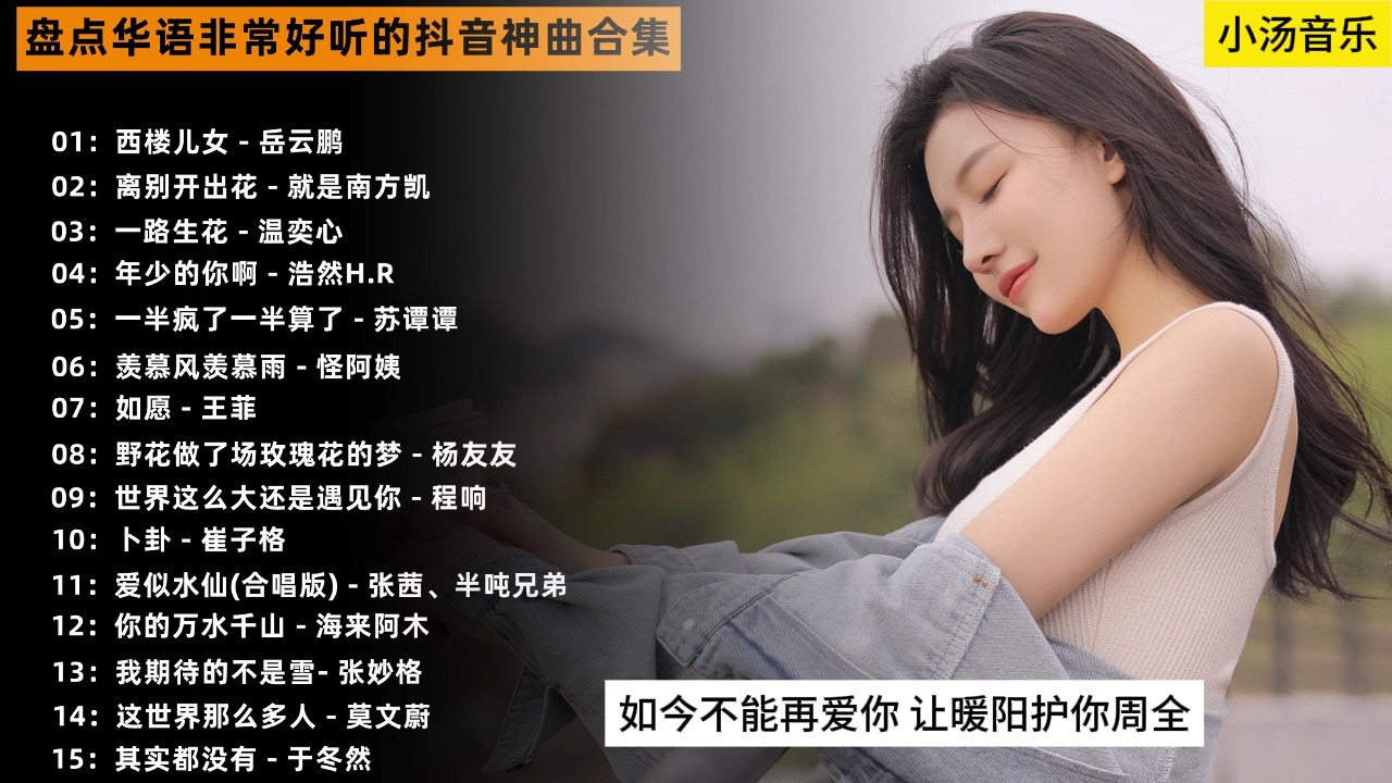 抖音里面比较火的音乐英文前奏长