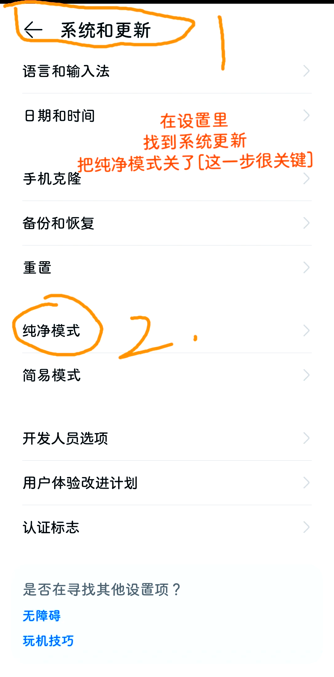 华为手机怎么取消主题桌面图标