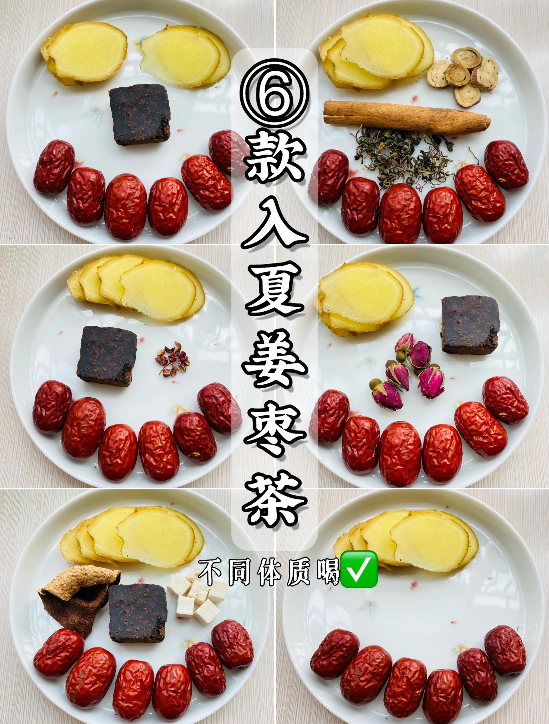 驱寒姜茶怎么做?