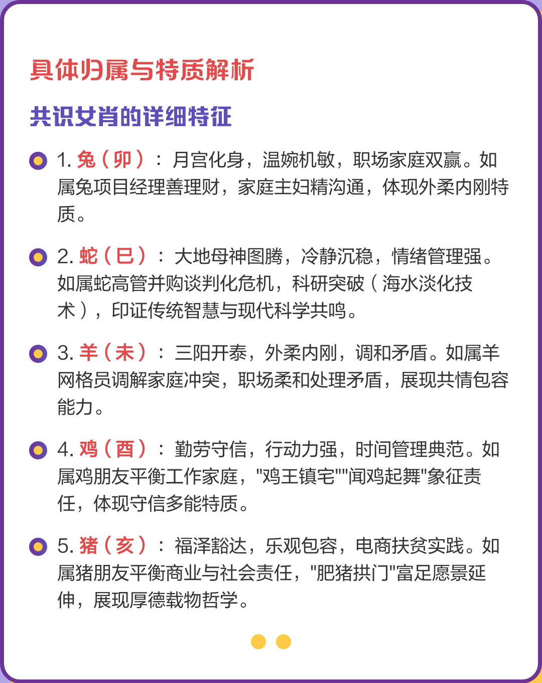 贼人贼心什么意思