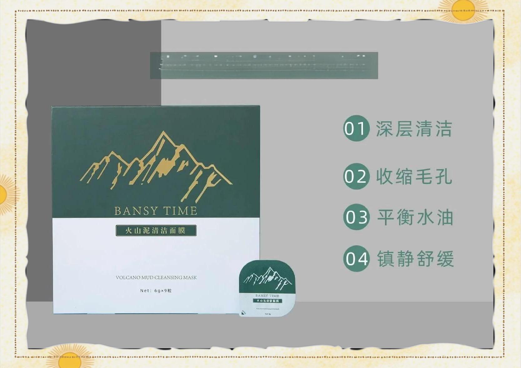 泥膜直接洗还是先刮掉