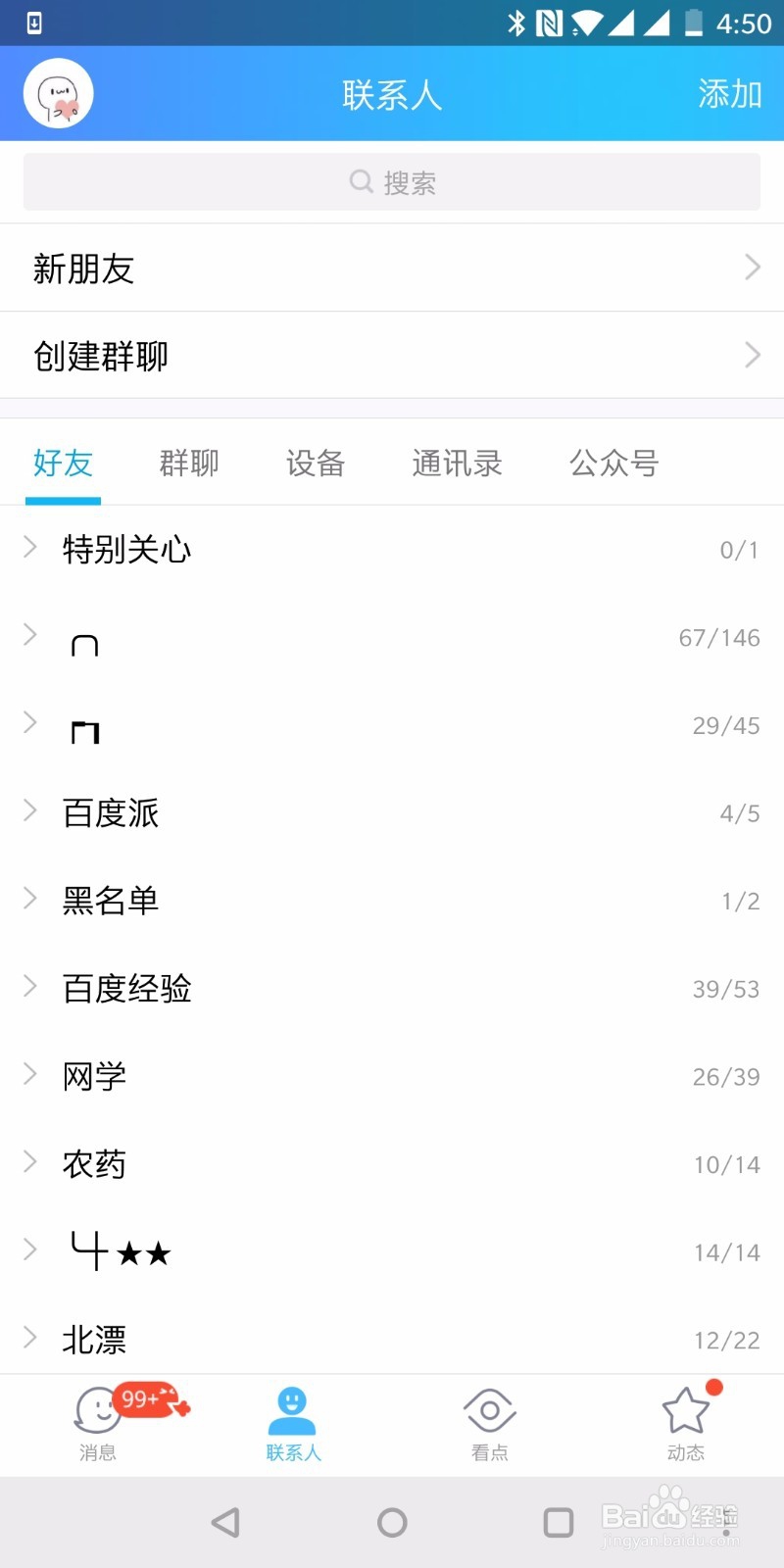 坦白说里面怎样才能知道对方是谁