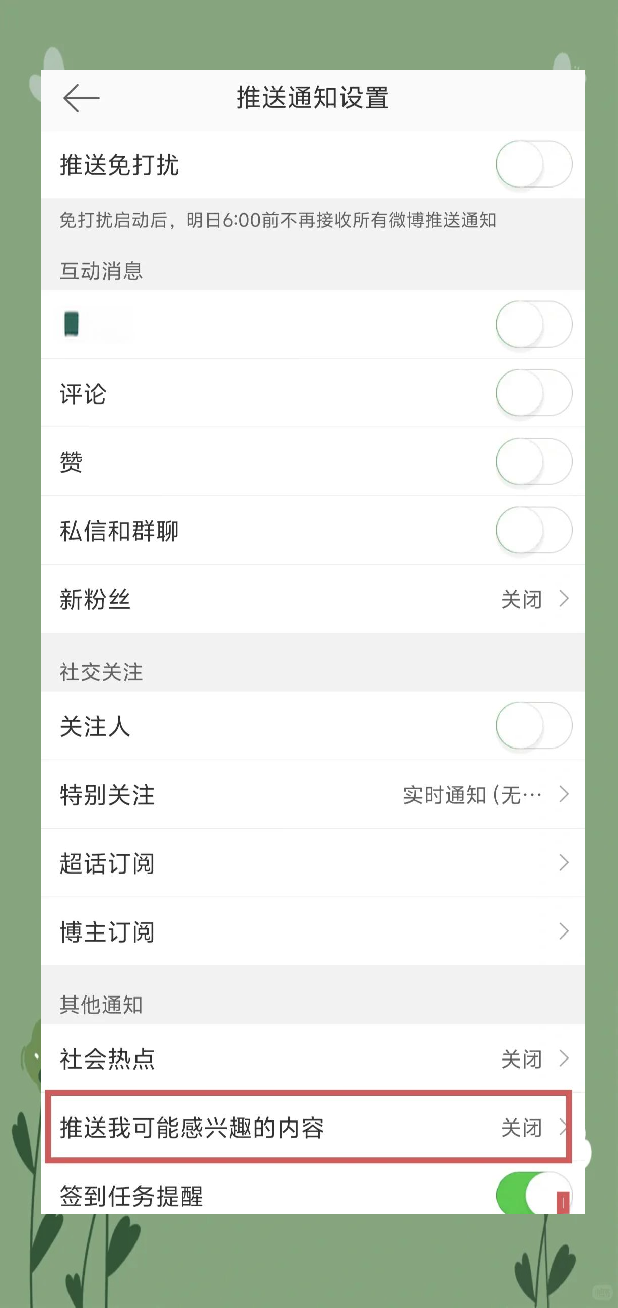 长微博在哪里发