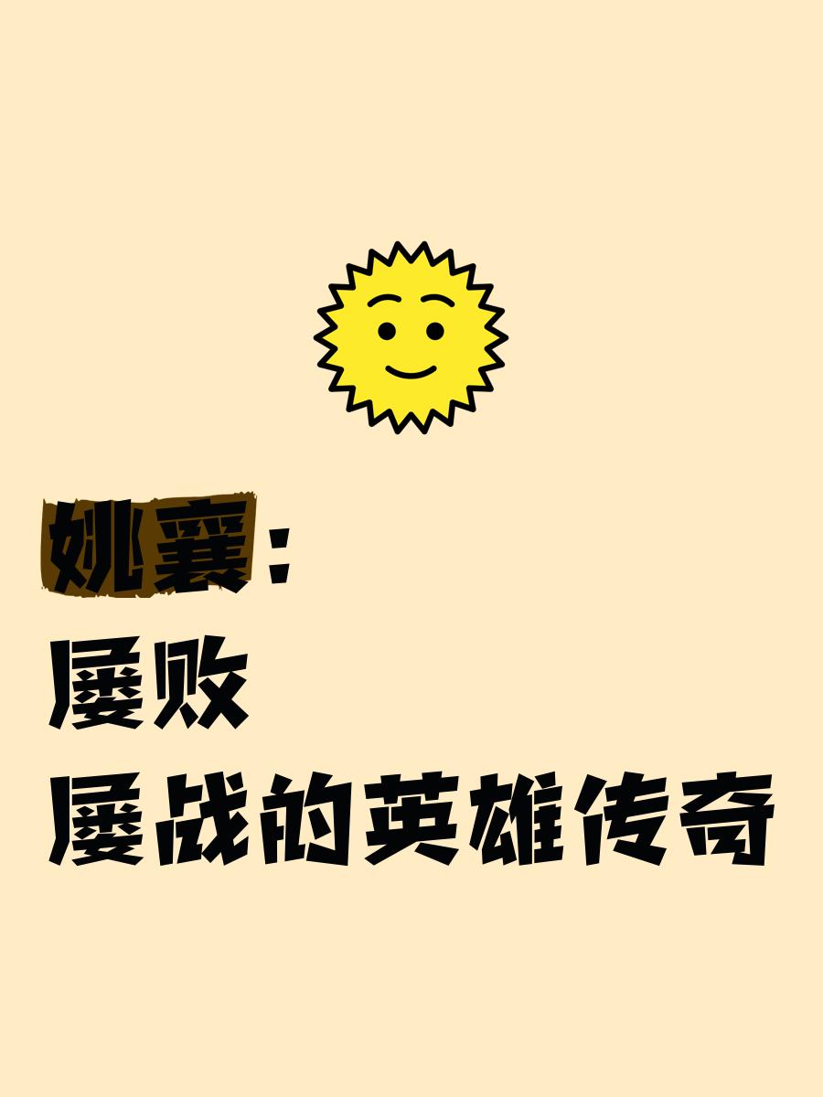 屡战不败的意思