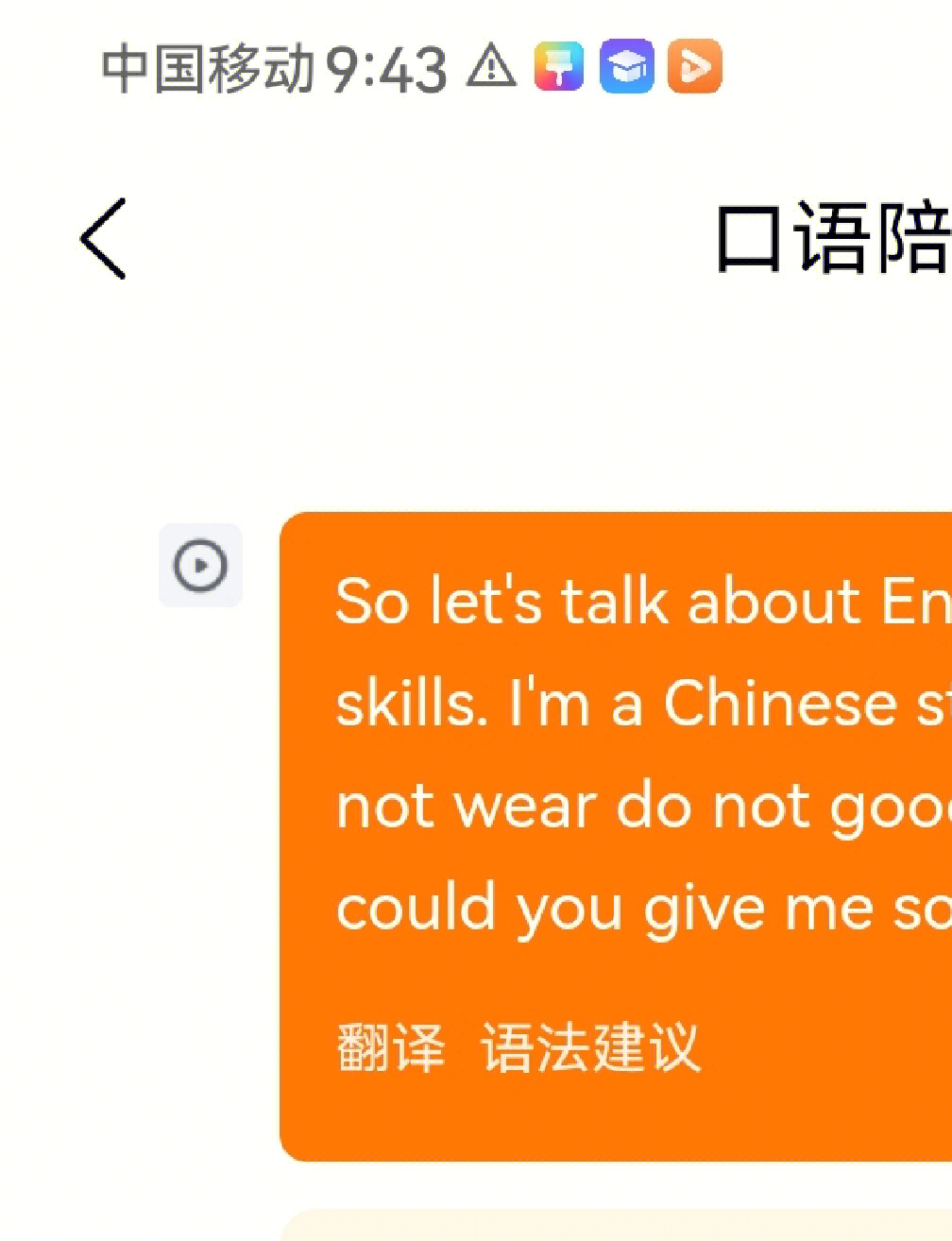你会讲英文吗英语怎么说