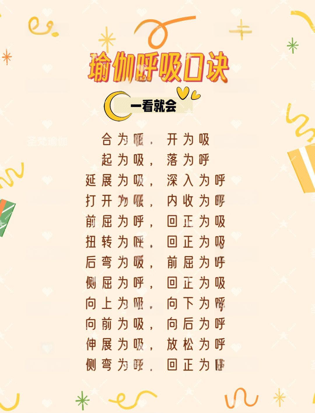 练瑜伽好处发朋友圈